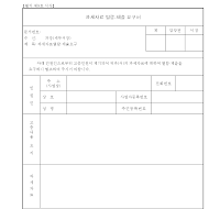 과세자료열람제출요구서